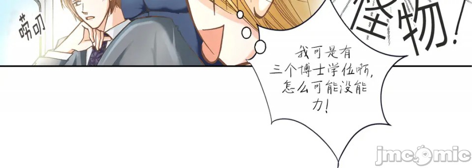 《100%的她》漫画最新章节第1话免费下拉式在线观看章节第【75】张图片