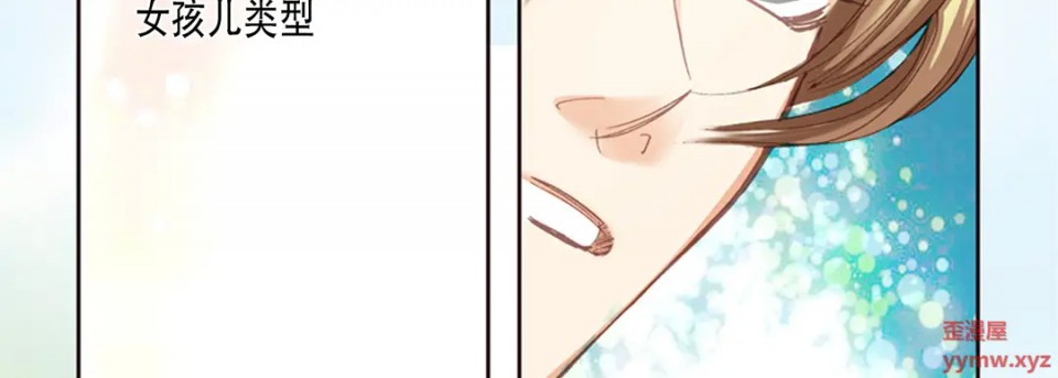 《100%的她》漫画最新章节第1话免费下拉式在线观看章节第【26】张图片