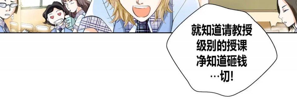 《100%的她》漫画最新章节第1话免费下拉式在线观看章节第【119】张图片