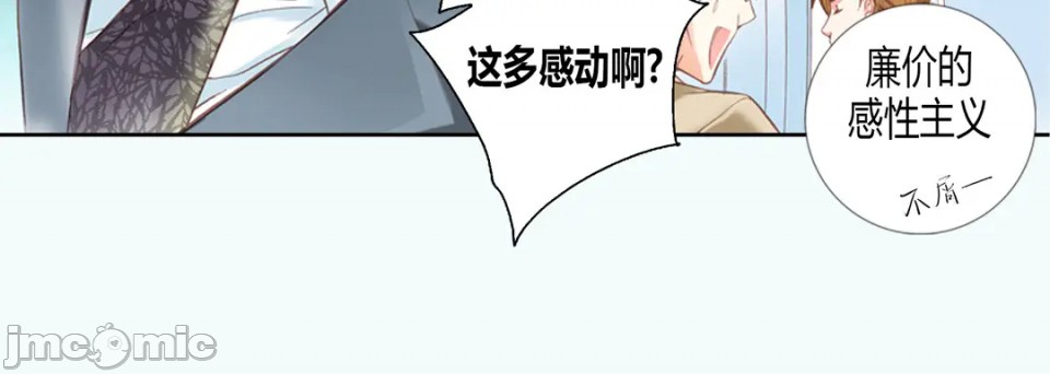 《100%的她》漫画最新章节第1话免费下拉式在线观看章节第【40】张图片