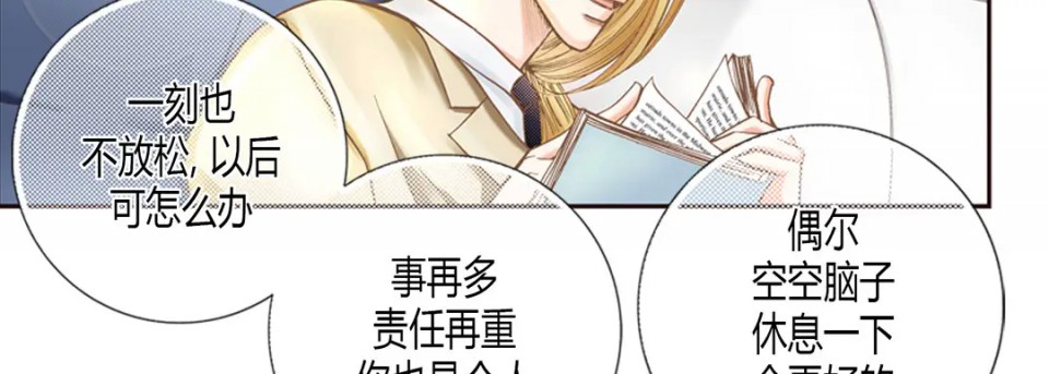 《100%的她》漫画最新章节第1话免费下拉式在线观看章节第【79】张图片