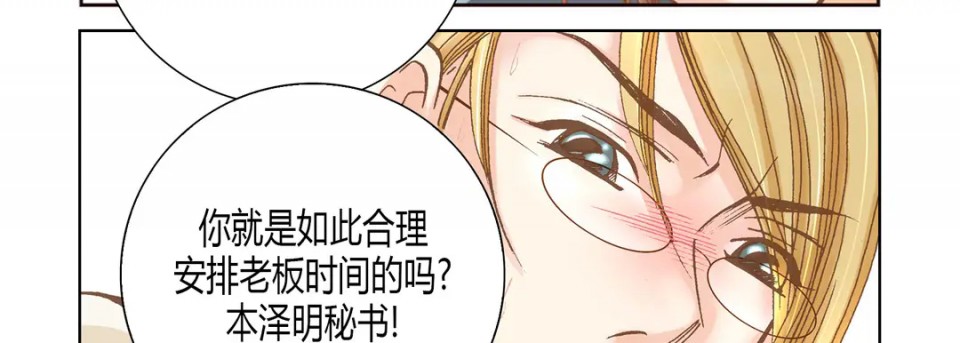 《100%的她》漫画最新章节第1话免费下拉式在线观看章节第【71】张图片