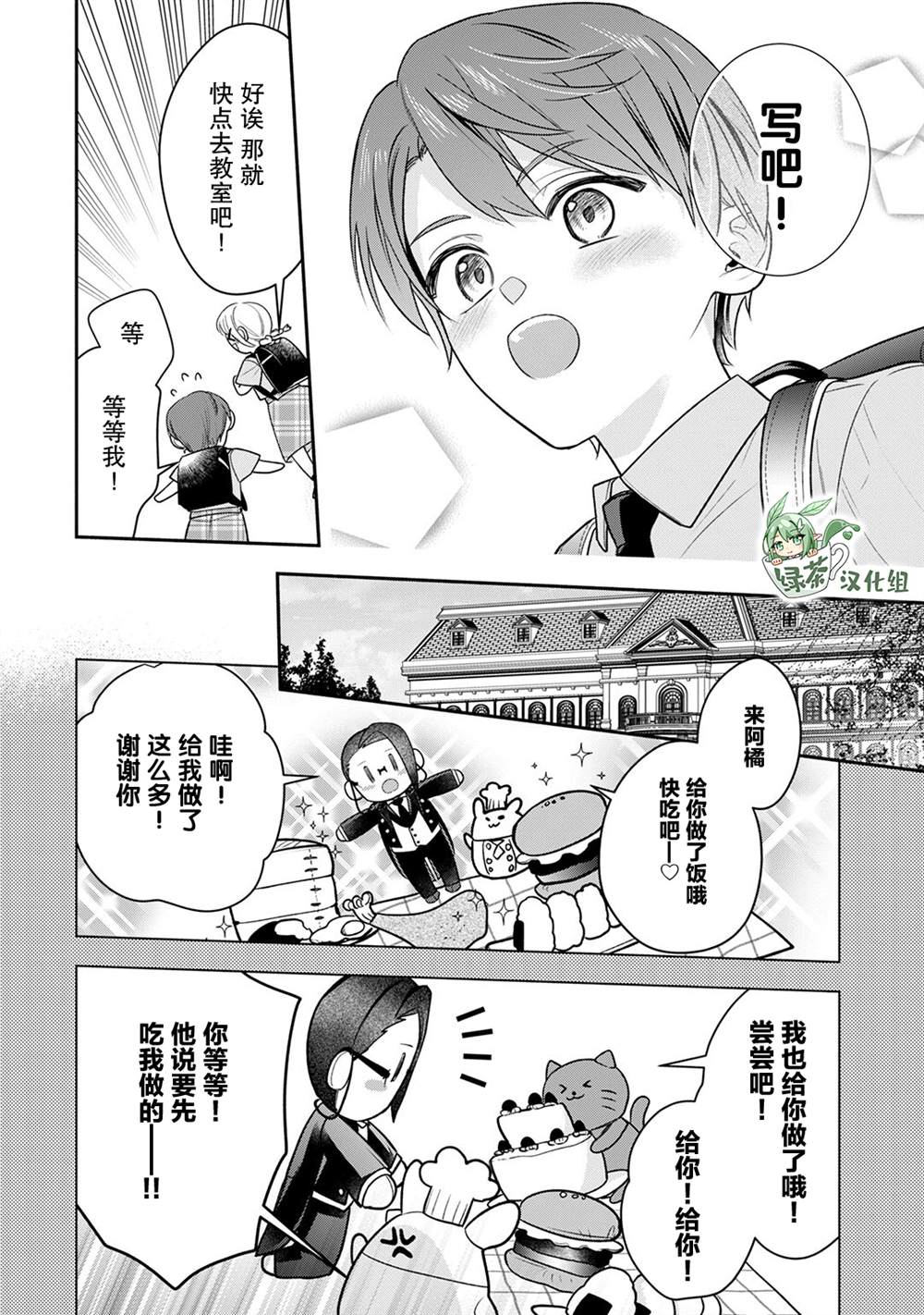 《完美管家可爱的秘密》漫画最新章节第8话免费下拉式在线观看章节第【7】张图片