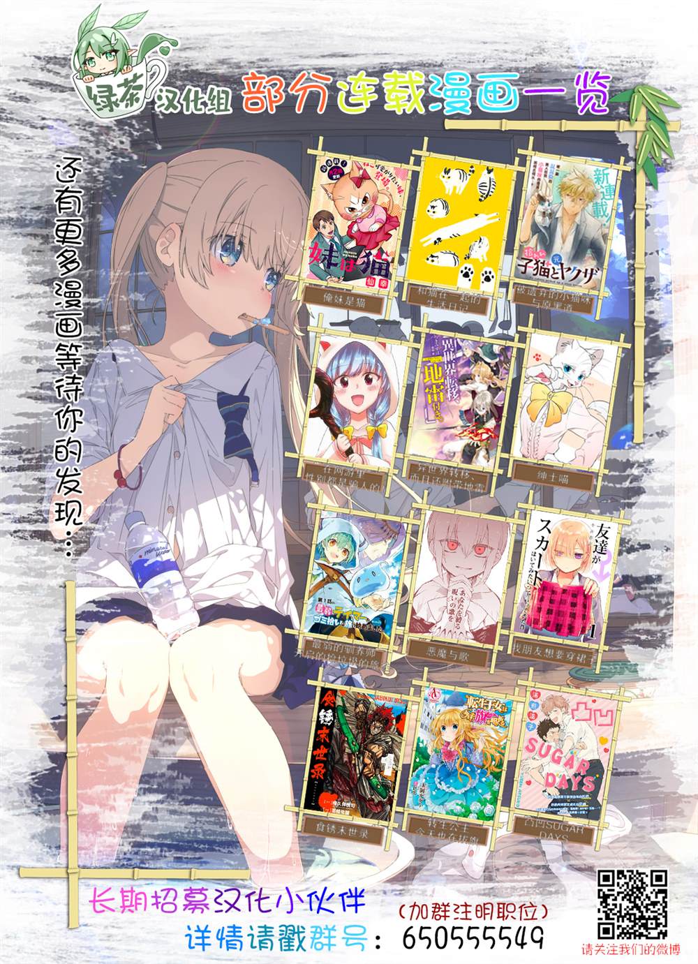 《完美管家可爱的秘密》漫画最新章节番外04话免费下拉式在线观看章节第【16】张图片