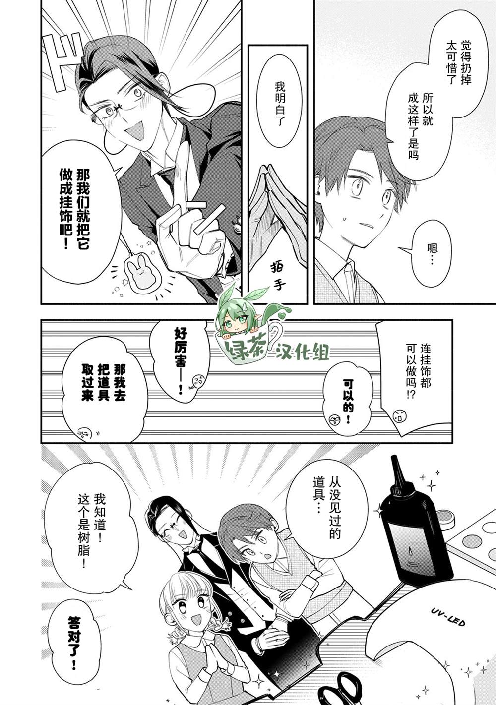 《完美管家可爱的秘密》漫画最新章节番外04话免费下拉式在线观看章节第【3】张图片