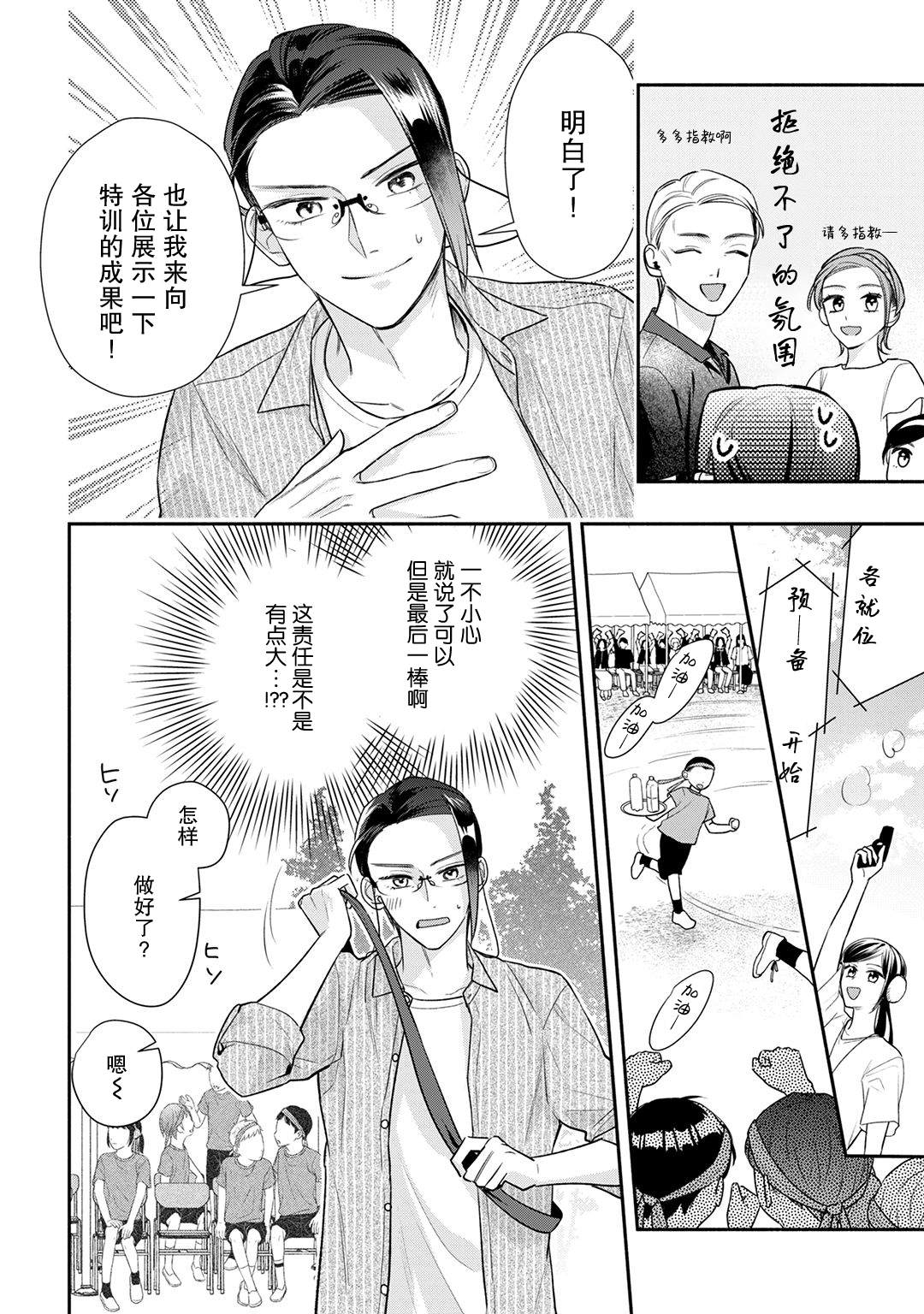 《完美管家可爱的秘密》漫画最新章节第9话免费下拉式在线观看章节第【15】张图片