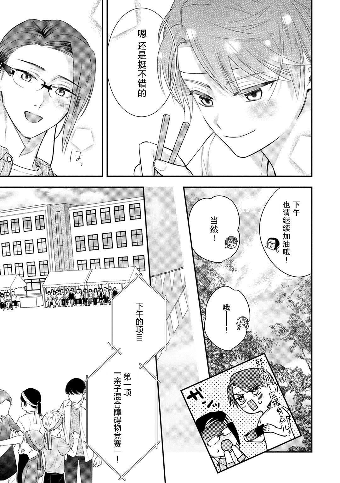 《完美管家可爱的秘密》漫画最新章节第9话免费下拉式在线观看章节第【12】张图片