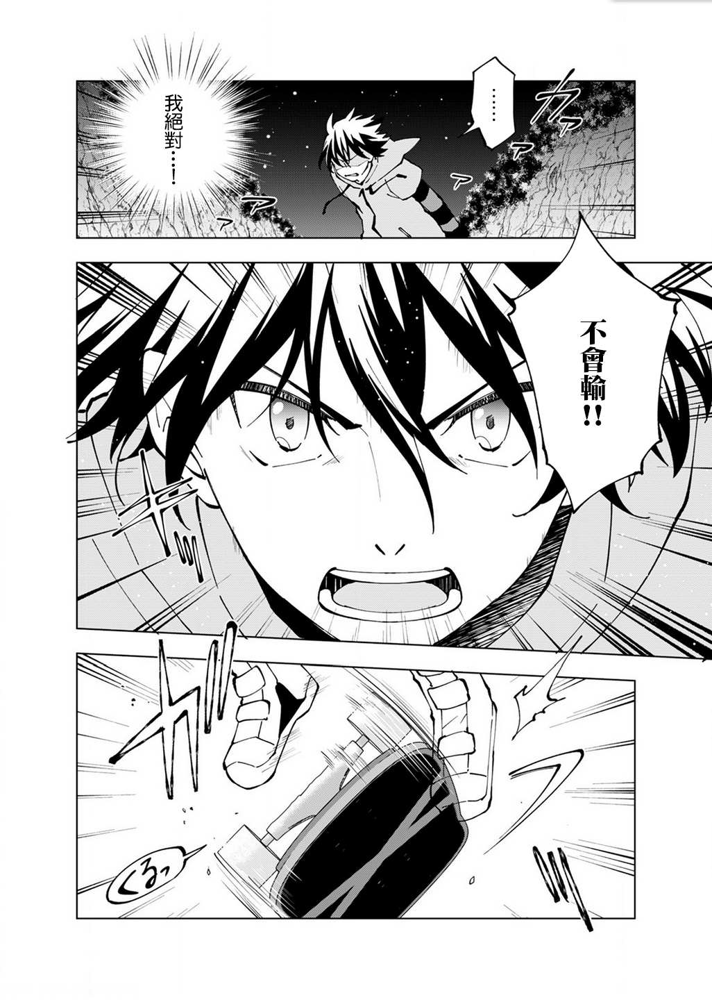 《SK8无限滑板》漫画最新章节第7话免费下拉式在线观看章节第【12】张图片
