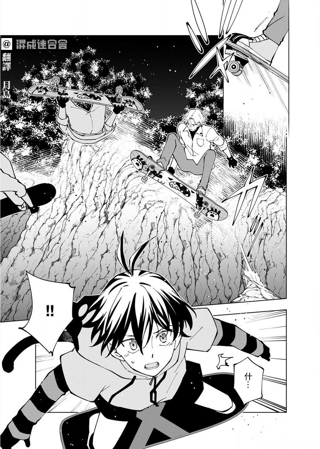 《SK8无限滑板》漫画最新章节第7话免费下拉式在线观看章节第【3】张图片