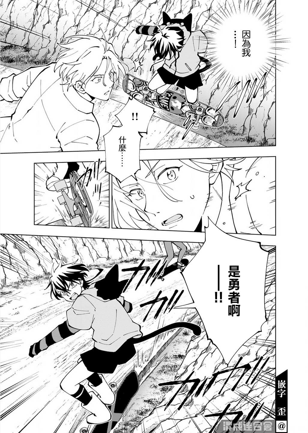 《SK8无限滑板》漫画最新章节第7话免费下拉式在线观看章节第【13】张图片