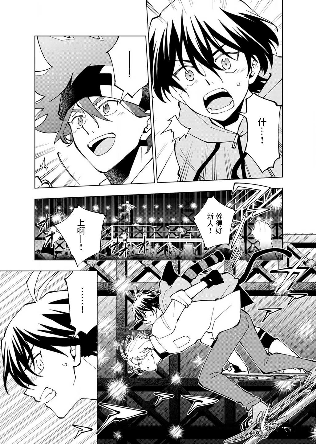 《SK8无限滑板》漫画最新章节第7话免费下拉式在线观看章节第【19】张图片