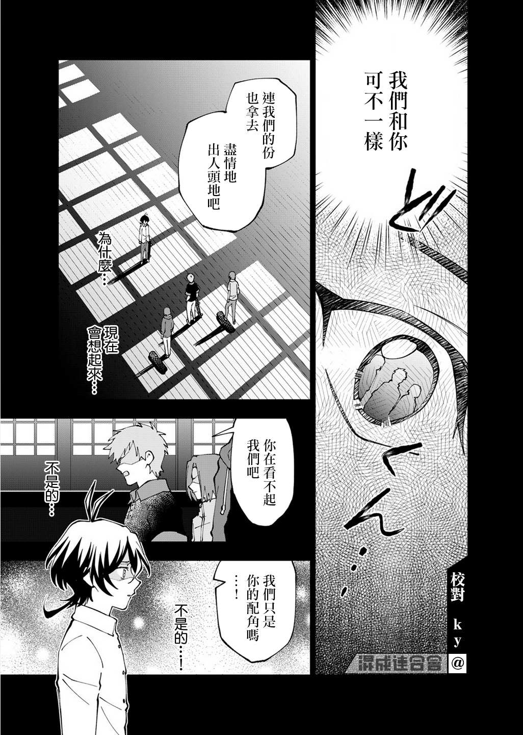 《SK8无限滑板》漫画最新章节第7话免费下拉式在线观看章节第【7】张图片