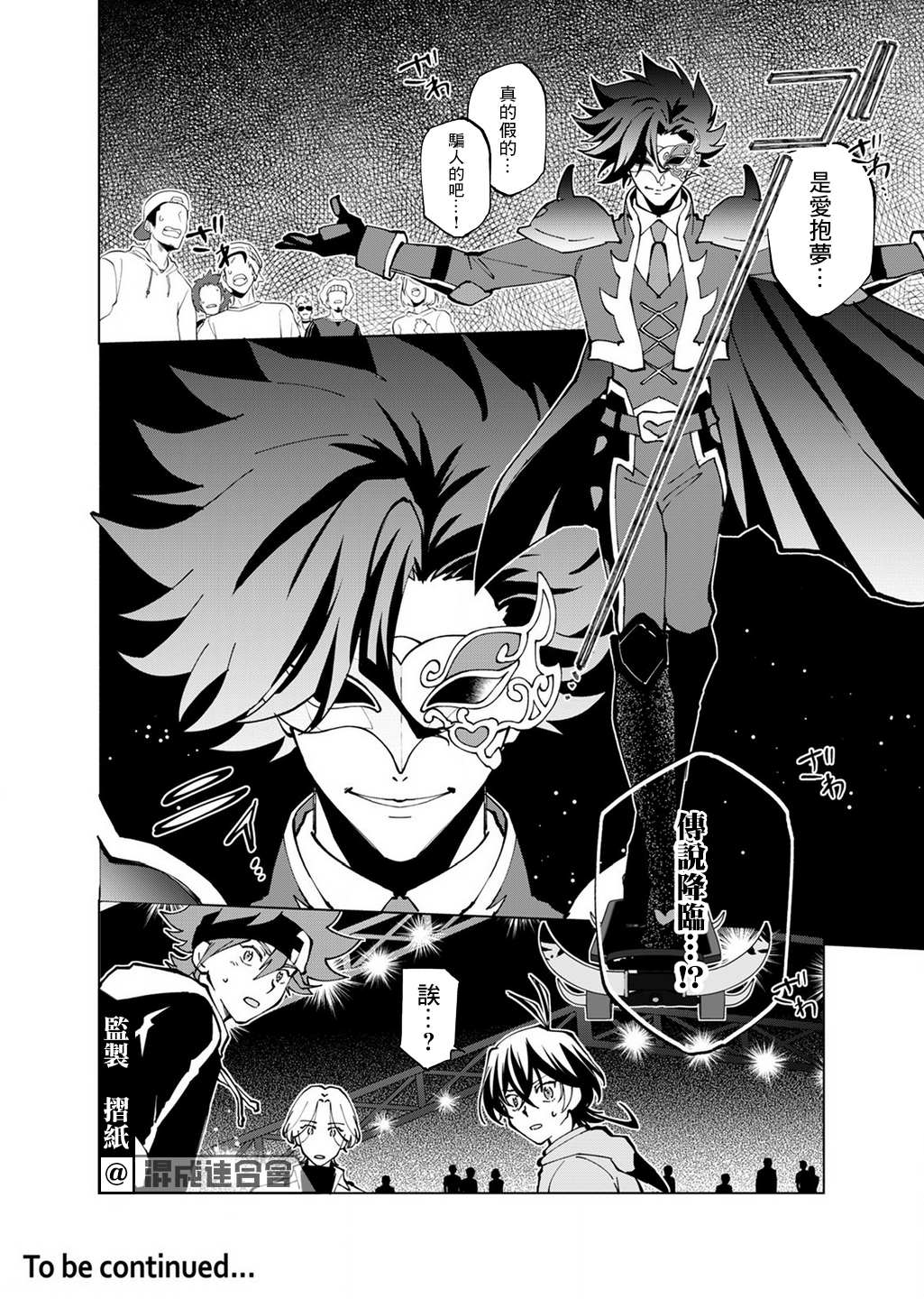 《SK8无限滑板》漫画最新章节第7话免费下拉式在线观看章节第【26】张图片