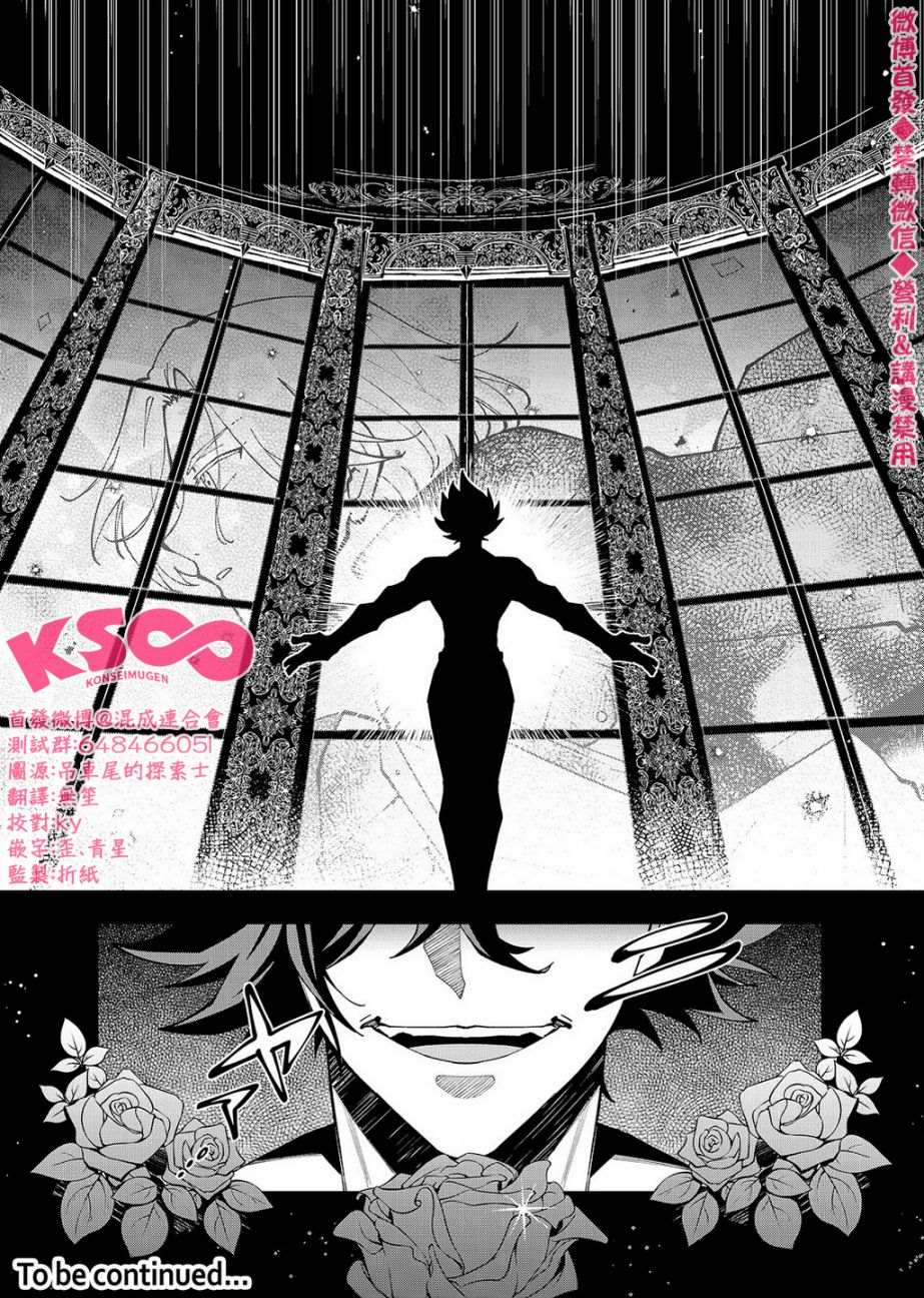 《SK8无限滑板》漫画最新章节第3话免费下拉式在线观看章节第【22】张图片