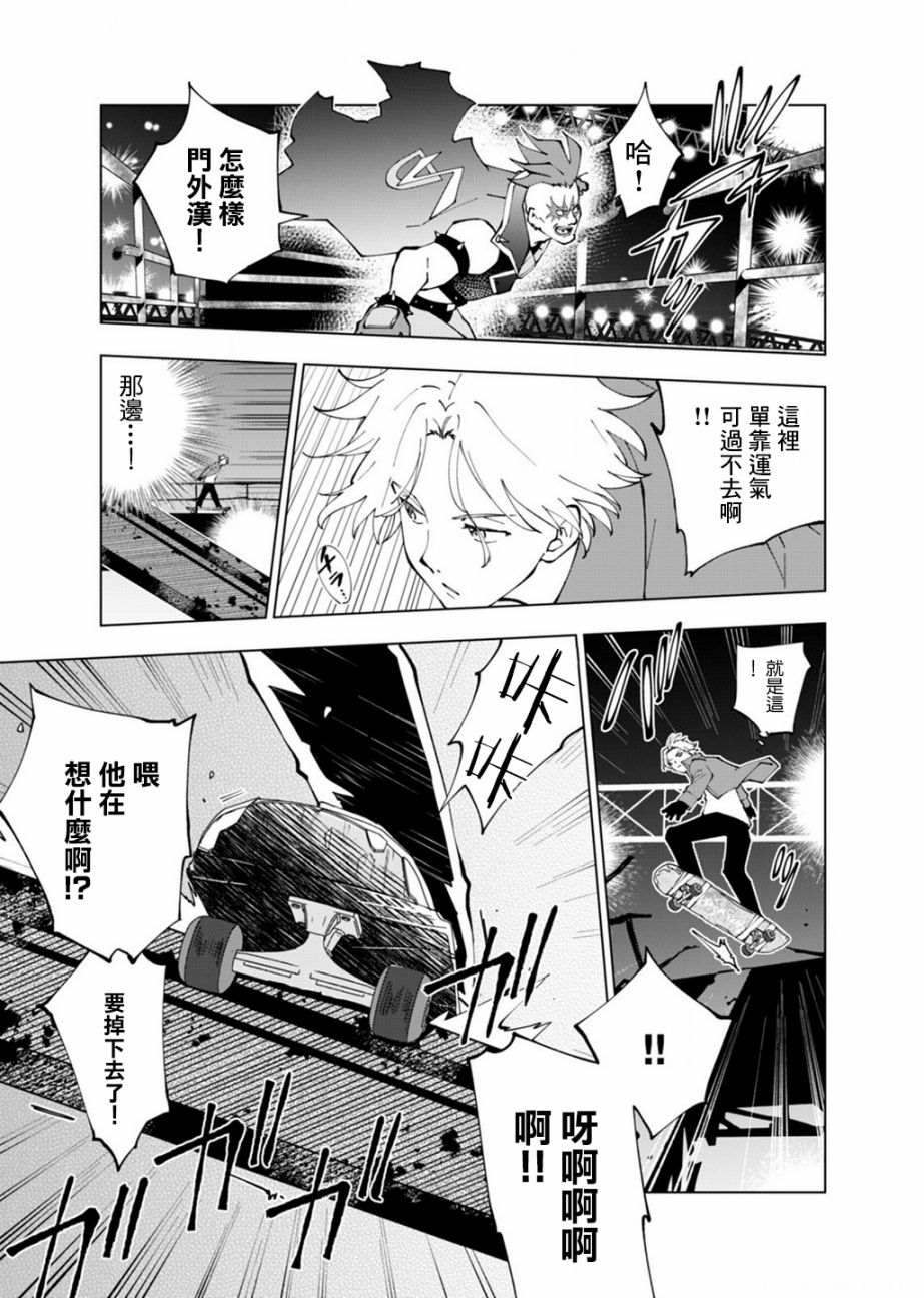 《SK8无限滑板》漫画最新章节第3话免费下拉式在线观看章节第【15】张图片