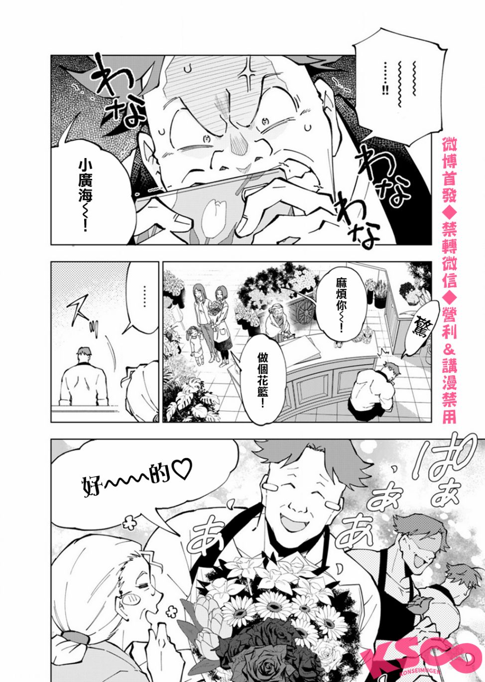 《SK8无限滑板》漫画最新章节第4话免费下拉式在线观看章节第【17】张图片