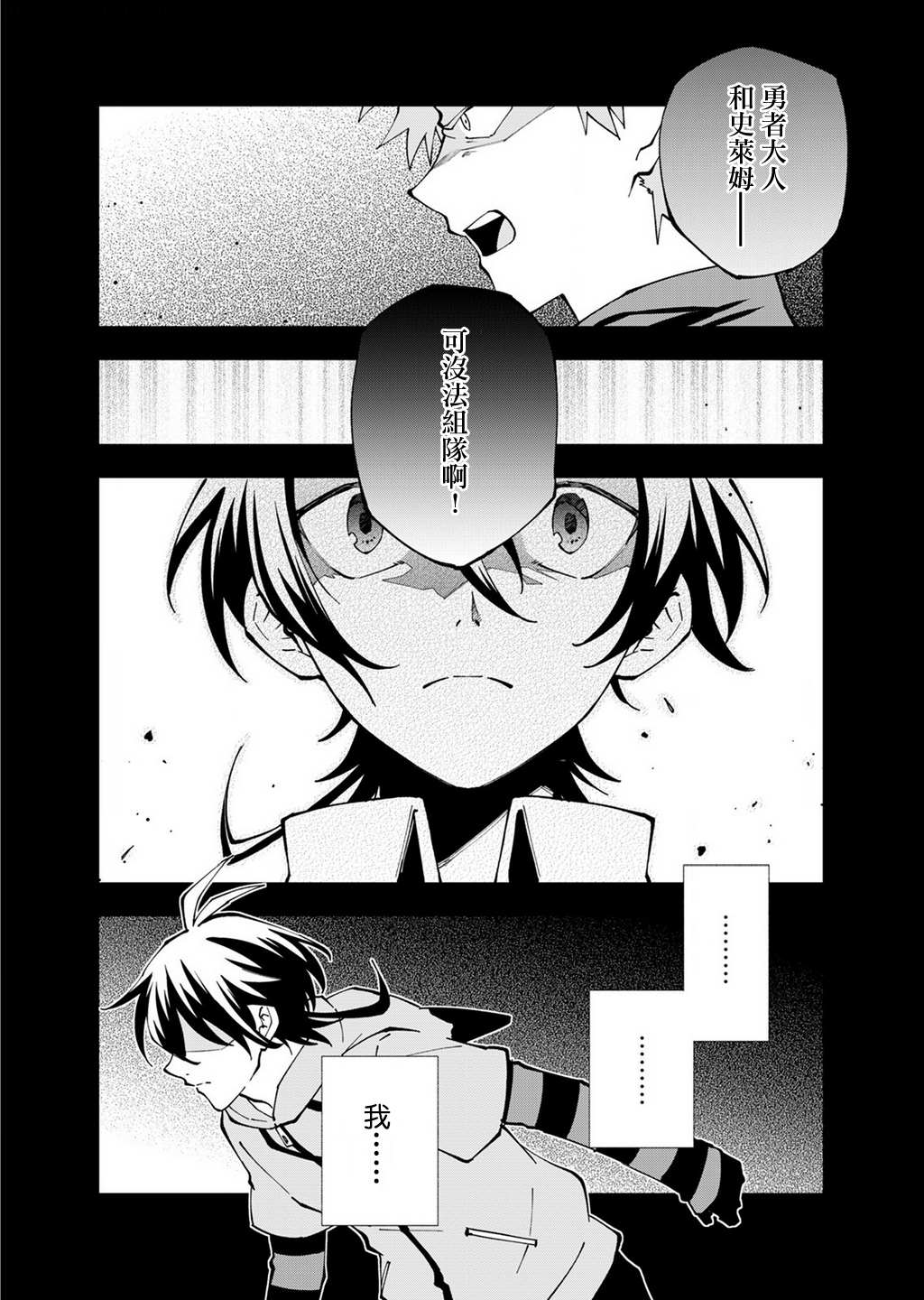 《SK8无限滑板》漫画最新章节第7话免费下拉式在线观看章节第【8】张图片