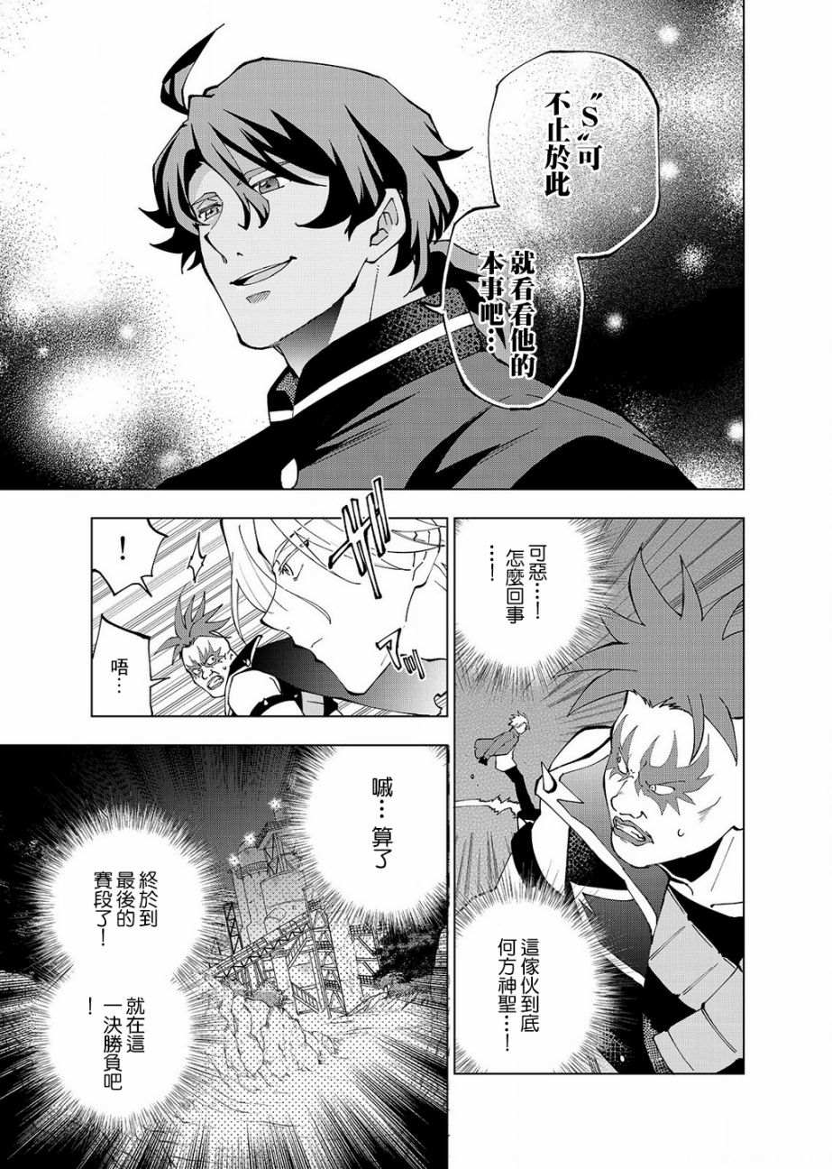 《SK8无限滑板》漫画最新章节第3话免费下拉式在线观看章节第【13】张图片