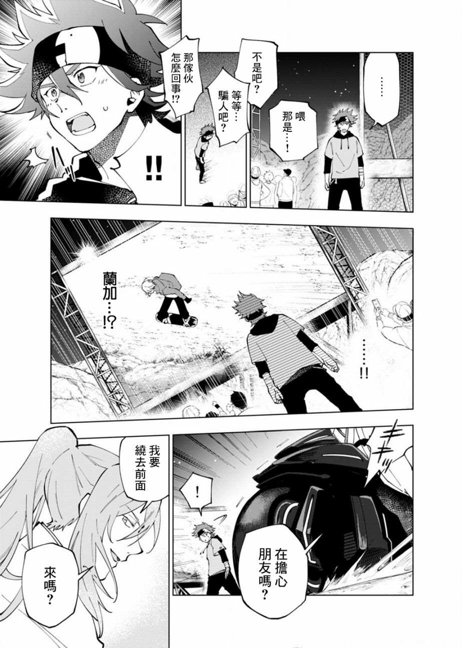 《SK8无限滑板》漫画最新章节第3话免费下拉式在线观看章节第【7】张图片