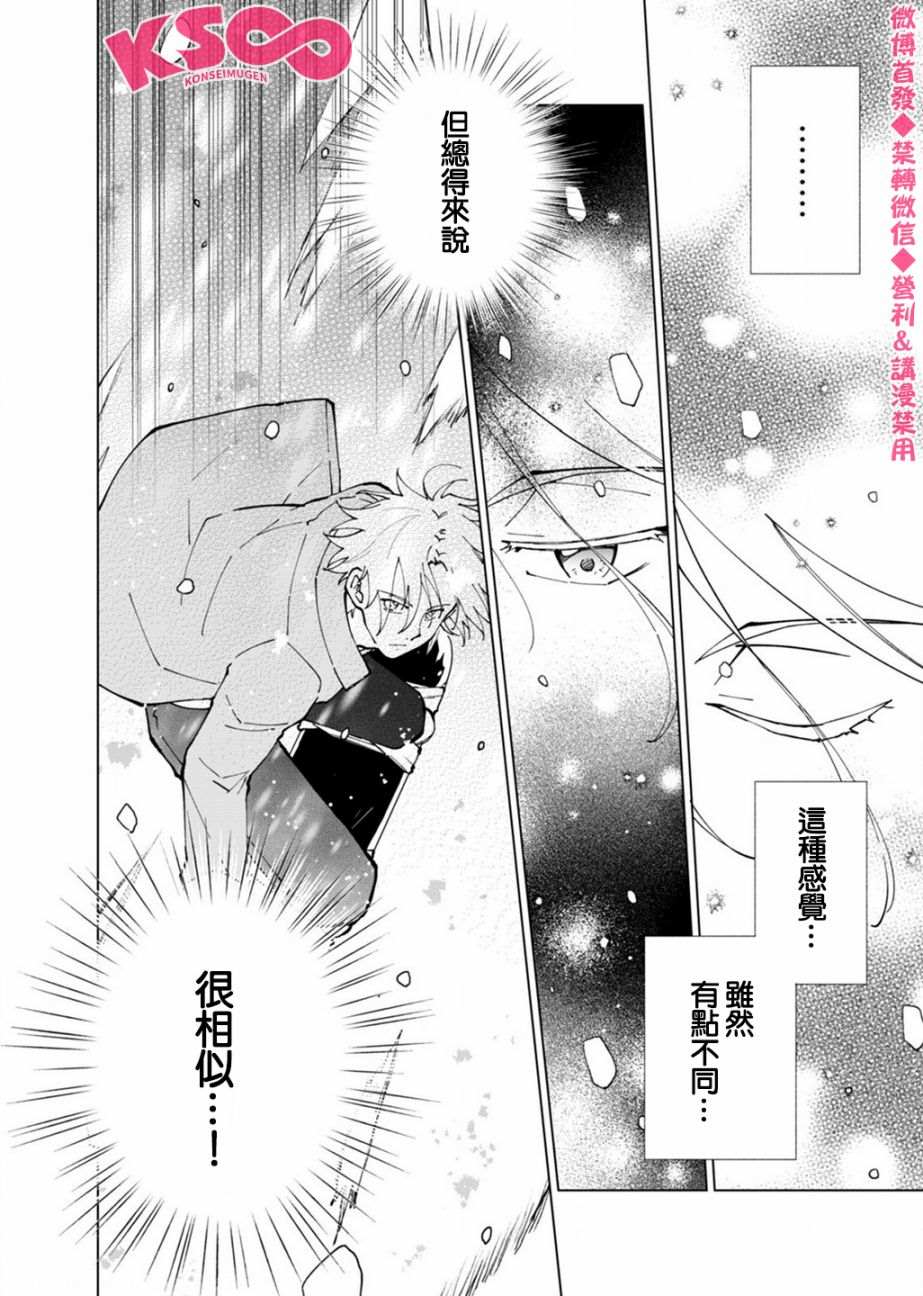 《SK8无限滑板》漫画最新章节第3话免费下拉式在线观看章节第【6】张图片