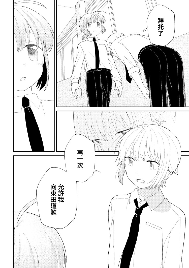 《千春酱和他是我的青梅竹马》漫画最新章节第7话免费下拉式在线观看章节第【28】张图片