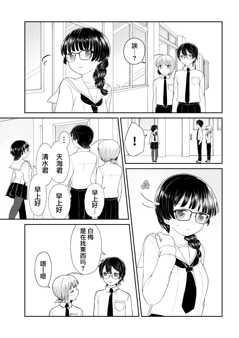 《千春酱和他是我的青梅竹马》漫画最新章节第6话免费下拉式在线观看章节第【25】张图片