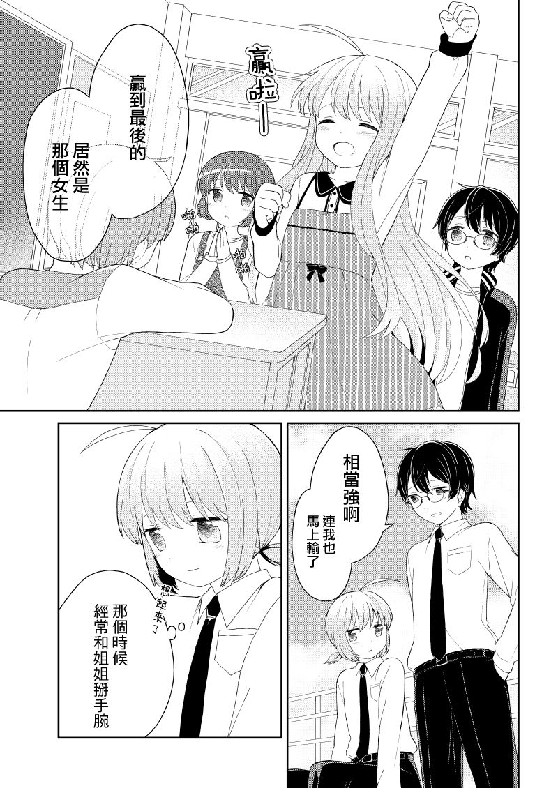 《千春酱和他是我的青梅竹马》漫画最新章节第6话免费下拉式在线观看章节第【19】张图片