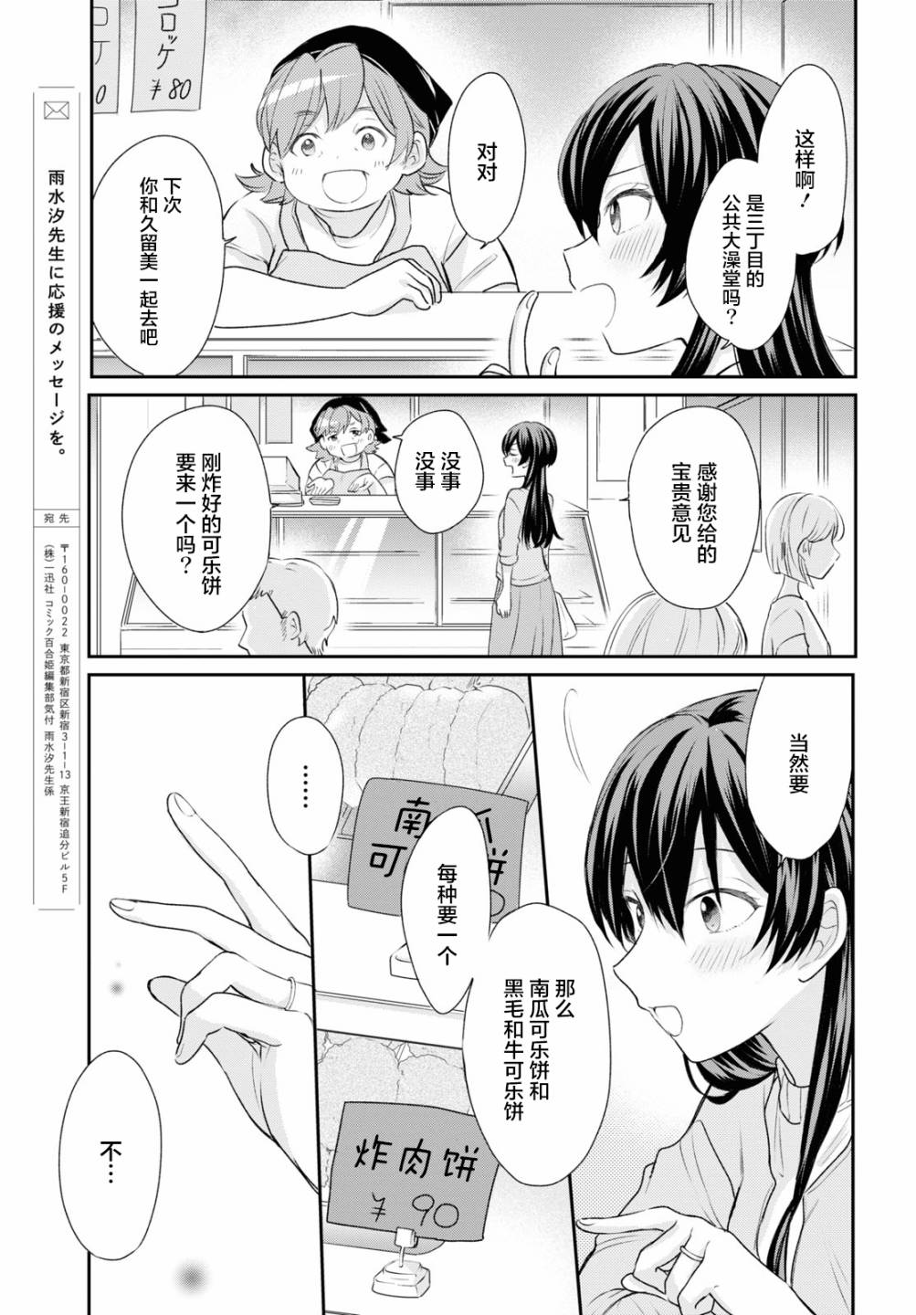 《尝试与女性朋友结婚了》漫画最新章节第15话免费下拉式在线观看章节第【13】张图片