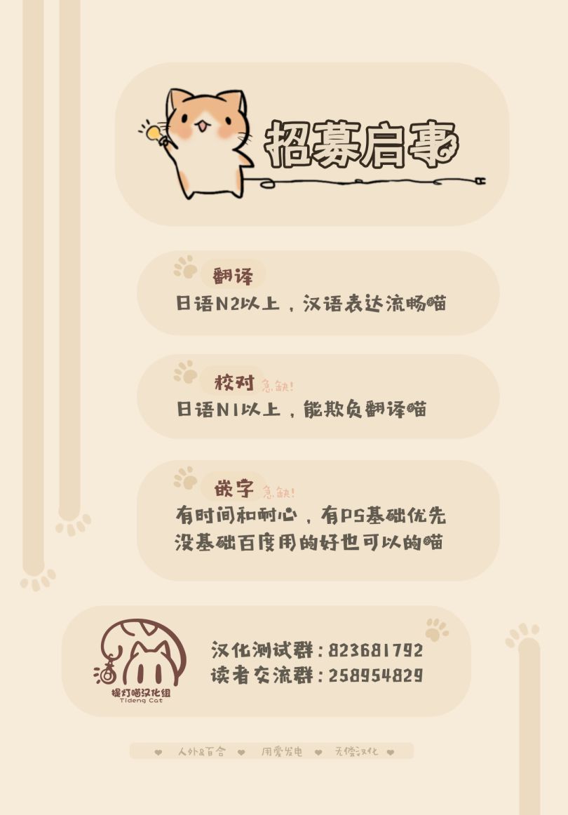 《尝试与女性朋友结婚了》漫画最新章节第16话免费下拉式在线观看章节第【20】张图片