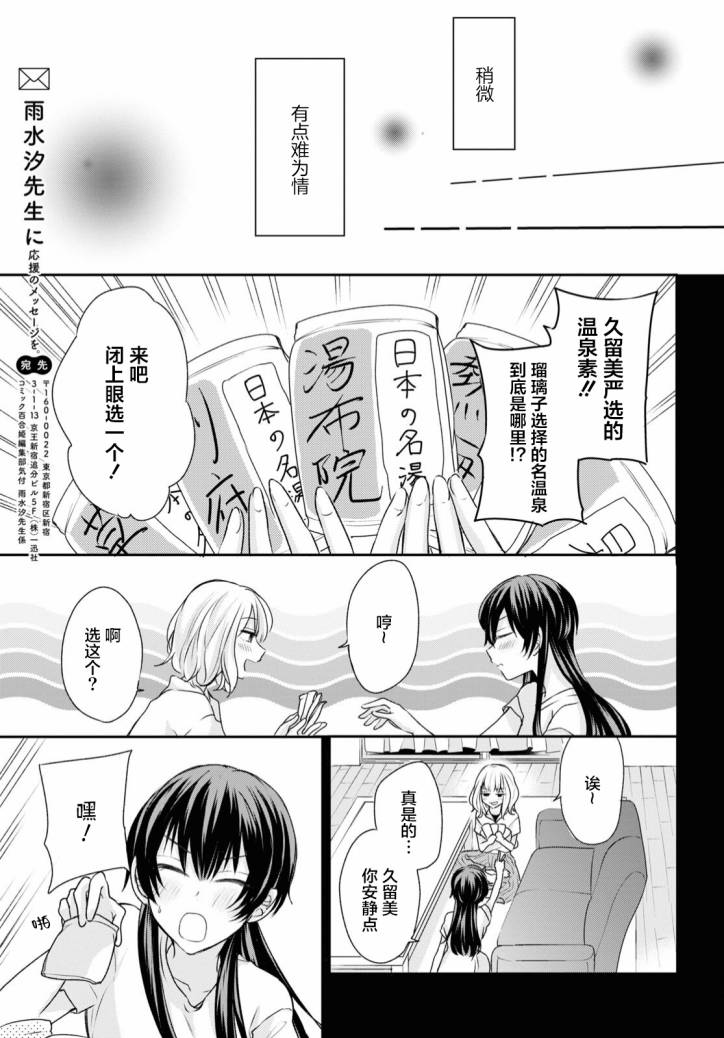 《尝试与女性朋友结婚了》漫画最新章节第10话免费下拉式在线观看章节第【12】张图片