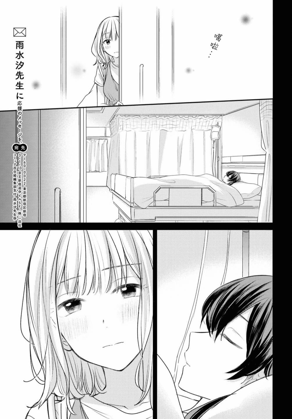 《尝试与女性朋友结婚了》漫画最新章节第8话免费下拉式在线观看章节第【10】张图片