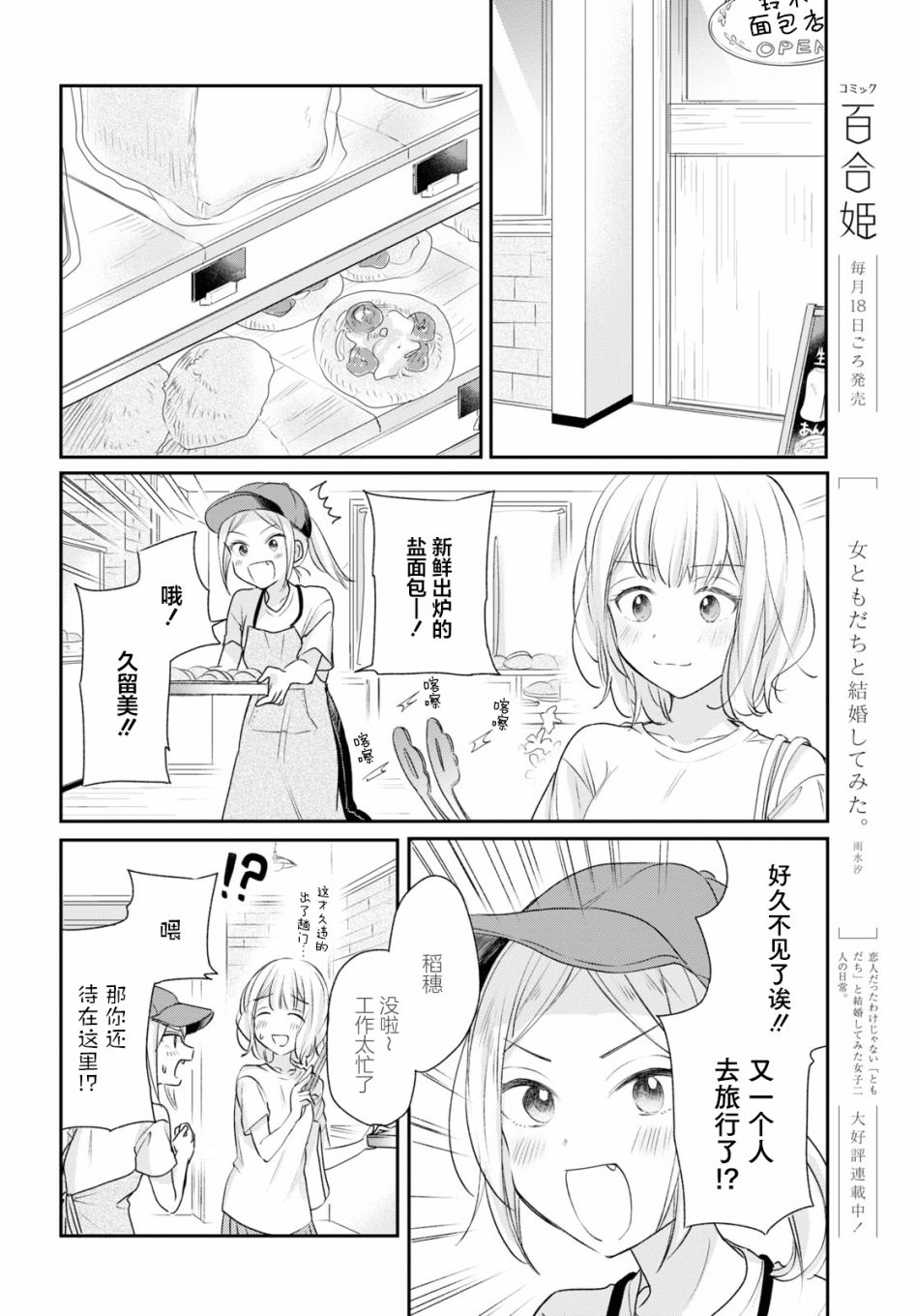《尝试与女性朋友结婚了》漫画最新章节第16话免费下拉式在线观看章节第【6】张图片
