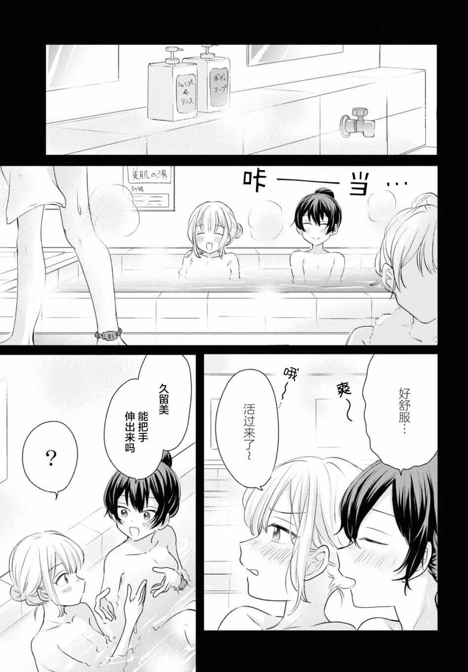 《尝试与女性朋友结婚了》漫画最新章节第16话免费下拉式在线观看章节第【11】张图片