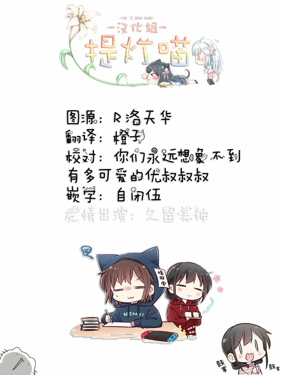 《尝试与女性朋友结婚了》漫画最新章节第3话免费下拉式在线观看章节第【17】张图片