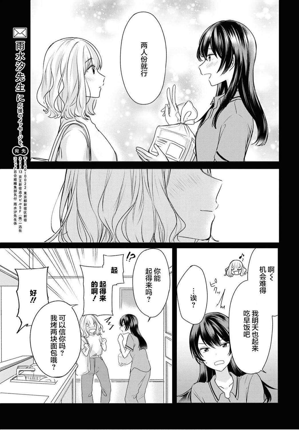 《尝试与女性朋友结婚了》漫画最新章节第1话免费下拉式在线观看章节第【20】张图片