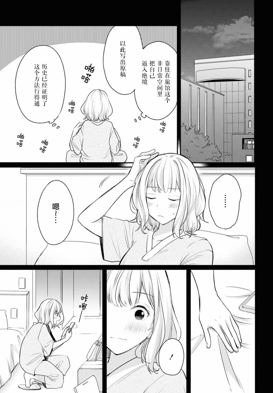 《尝试与女性朋友结婚了》漫画最新章节第6话免费下拉式在线观看章节第【3】张图片