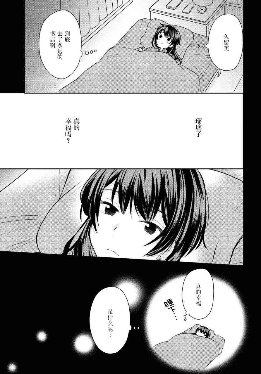 《尝试与女性朋友结婚了》漫画最新章节第4话免费下拉式在线观看章节第【13】张图片