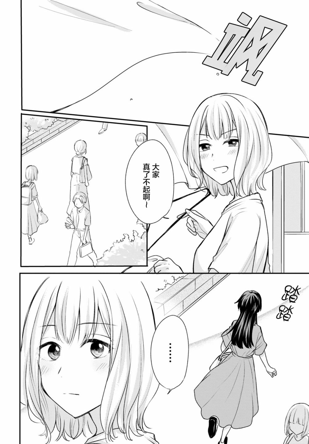 《尝试与女性朋友结婚了》漫画最新章节第11话免费下拉式在线观看章节第【5】张图片