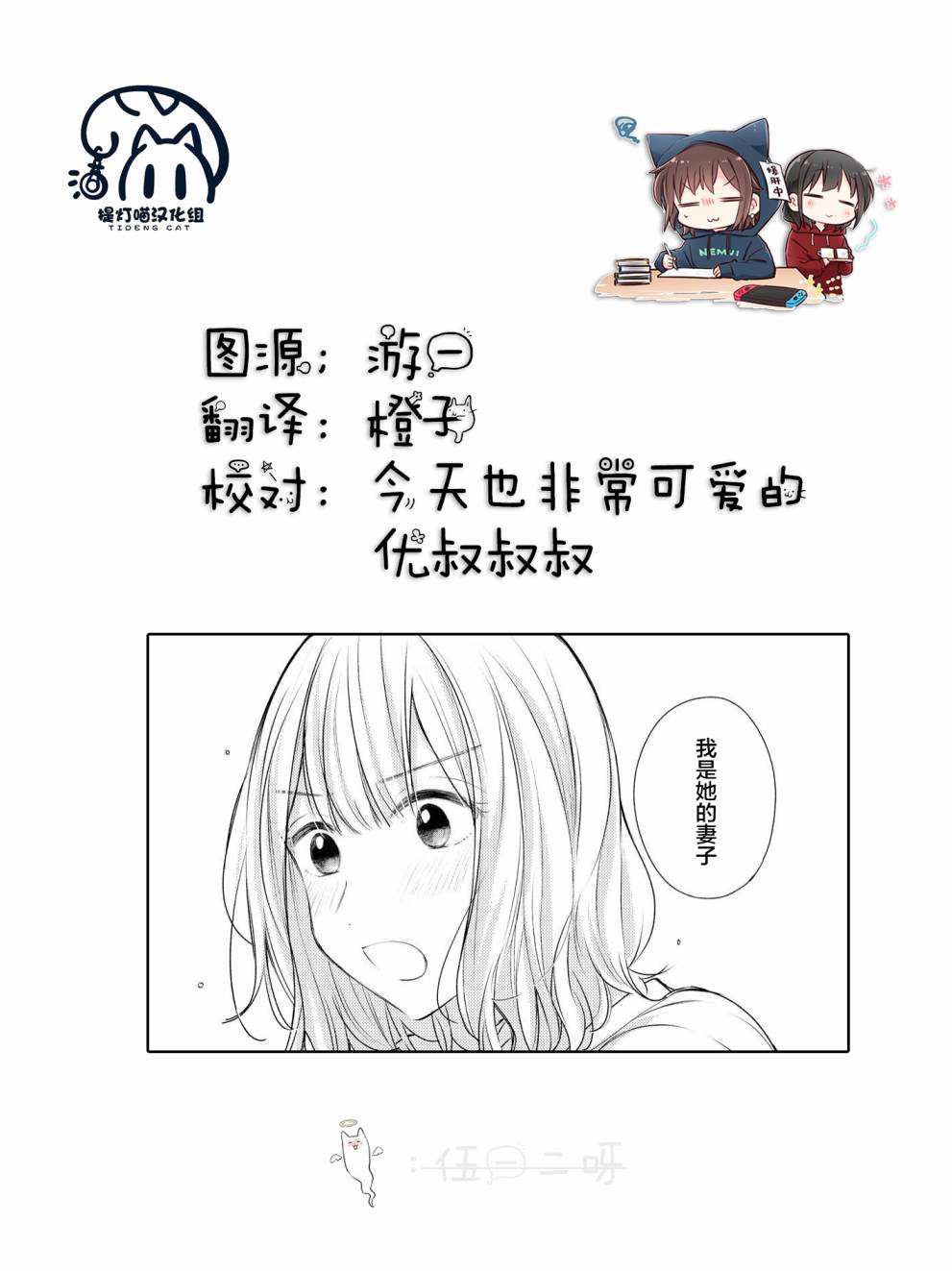 《尝试与女性朋友结婚了》漫画最新章节第8话免费下拉式在线观看章节第【26】张图片