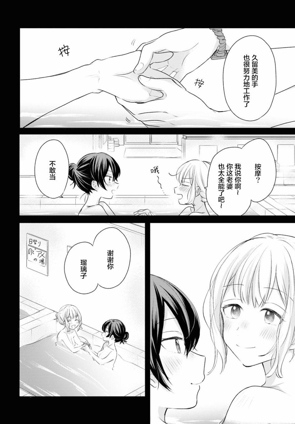 《尝试与女性朋友结婚了》漫画最新章节第16话免费下拉式在线观看章节第【12】张图片