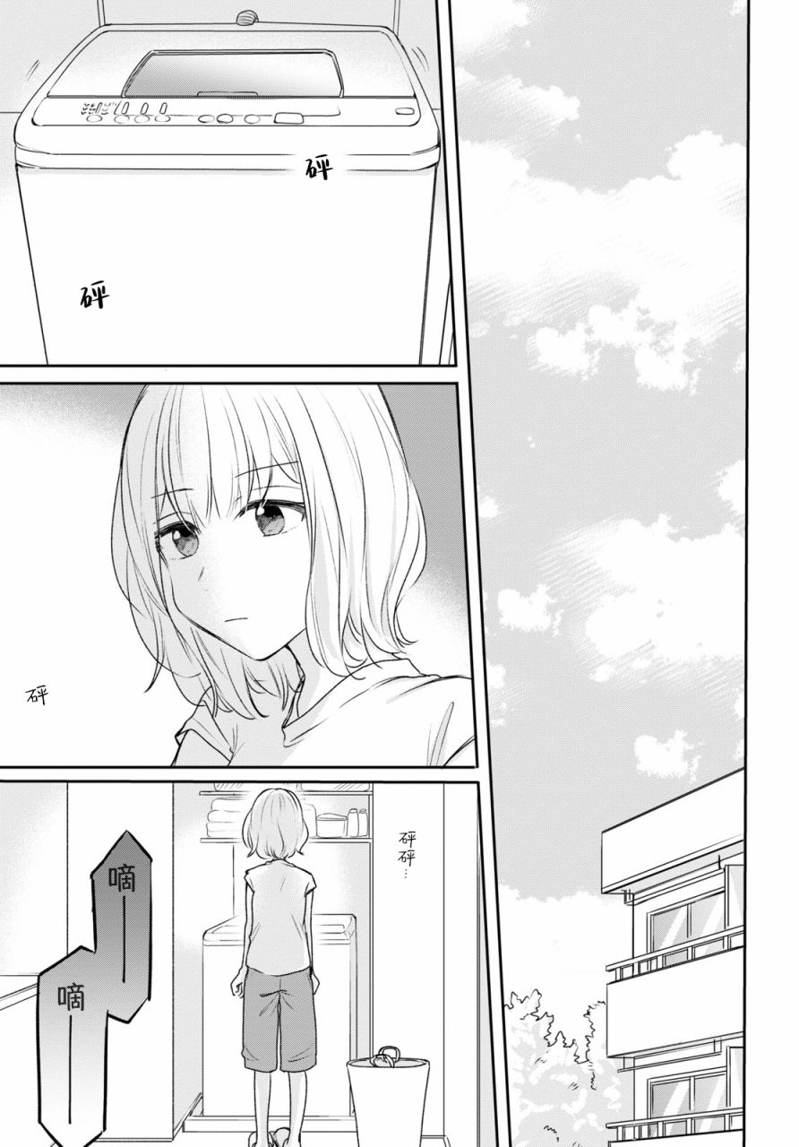 《尝试与女性朋友结婚了》漫画最新章节第12话免费下拉式在线观看章节第【1】张图片