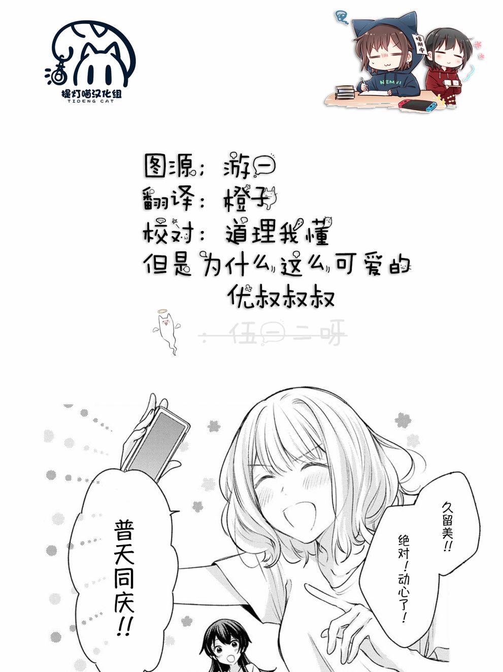 《尝试与女性朋友结婚了》漫画最新章节第7话免费下拉式在线观看章节第【19】张图片