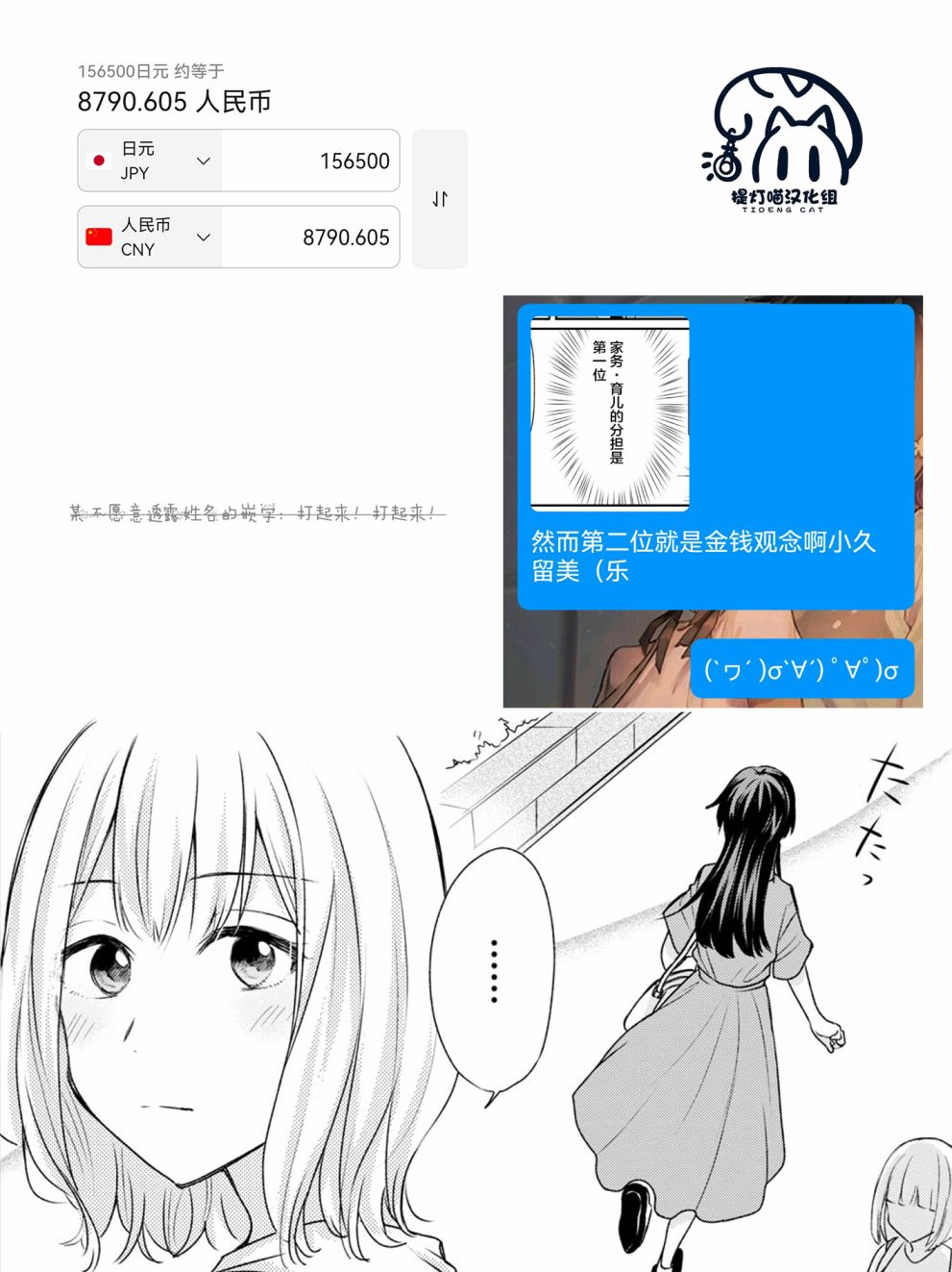 《尝试与女性朋友结婚了》漫画最新章节第11话免费下拉式在线观看章节第【18】张图片