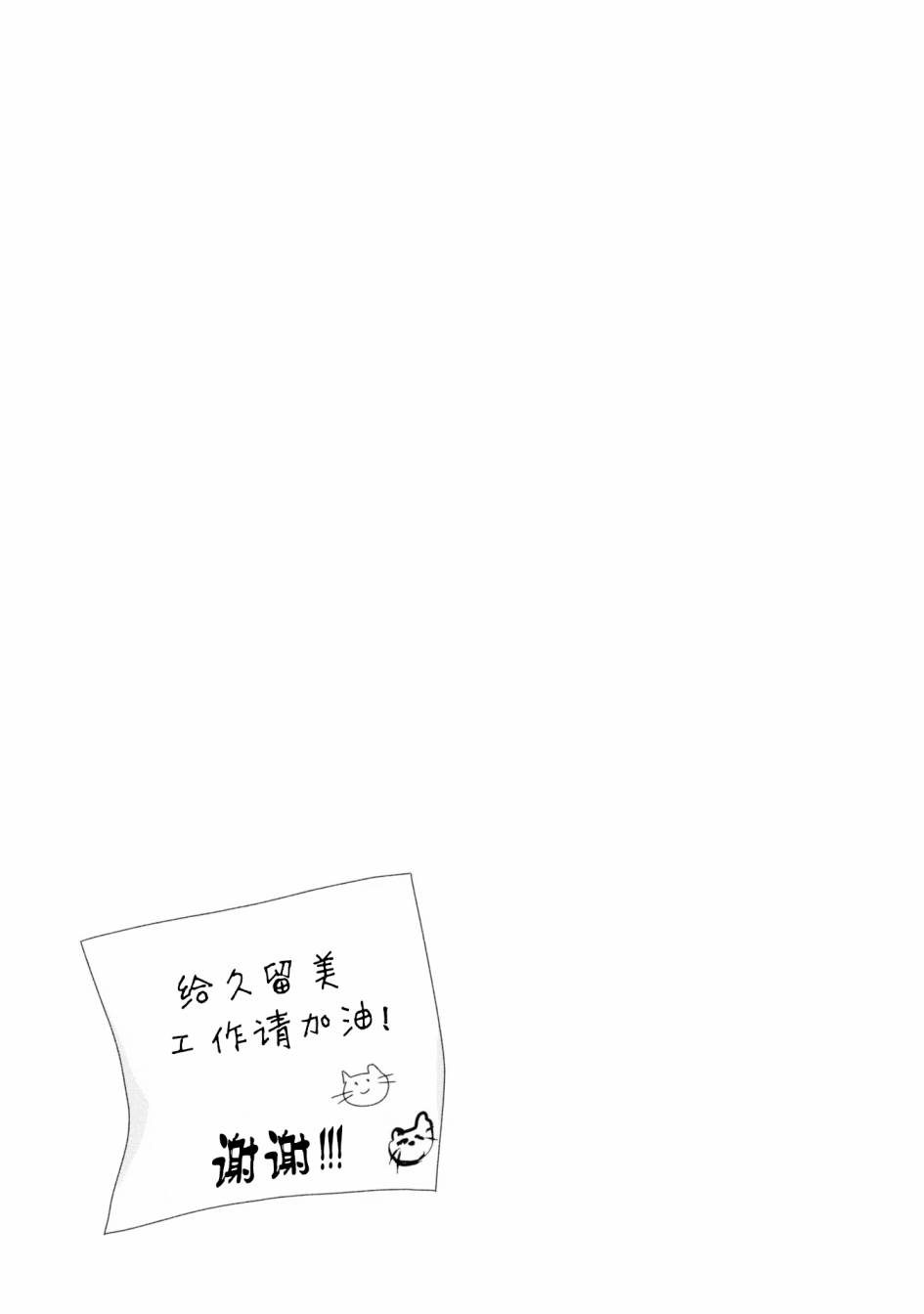 《尝试与女性朋友结婚了》漫画最新章节第15话免费下拉式在线观看章节第【17】张图片