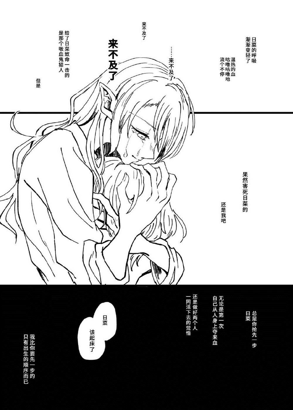 《留下伤痕了的话就接吻吧》漫画最新章节第1话免费下拉式在线观看章节第【35】张图片