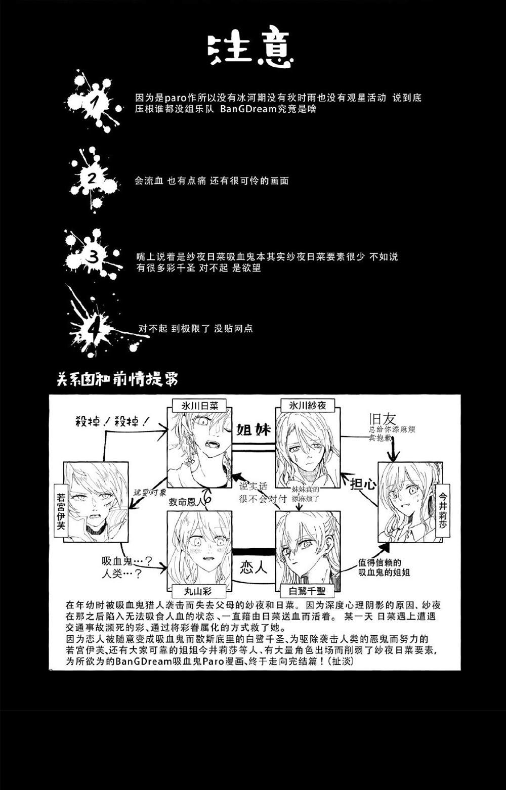 《留下伤痕了的话就接吻吧》漫画最新章节第1话免费下拉式在线观看章节第【2】张图片