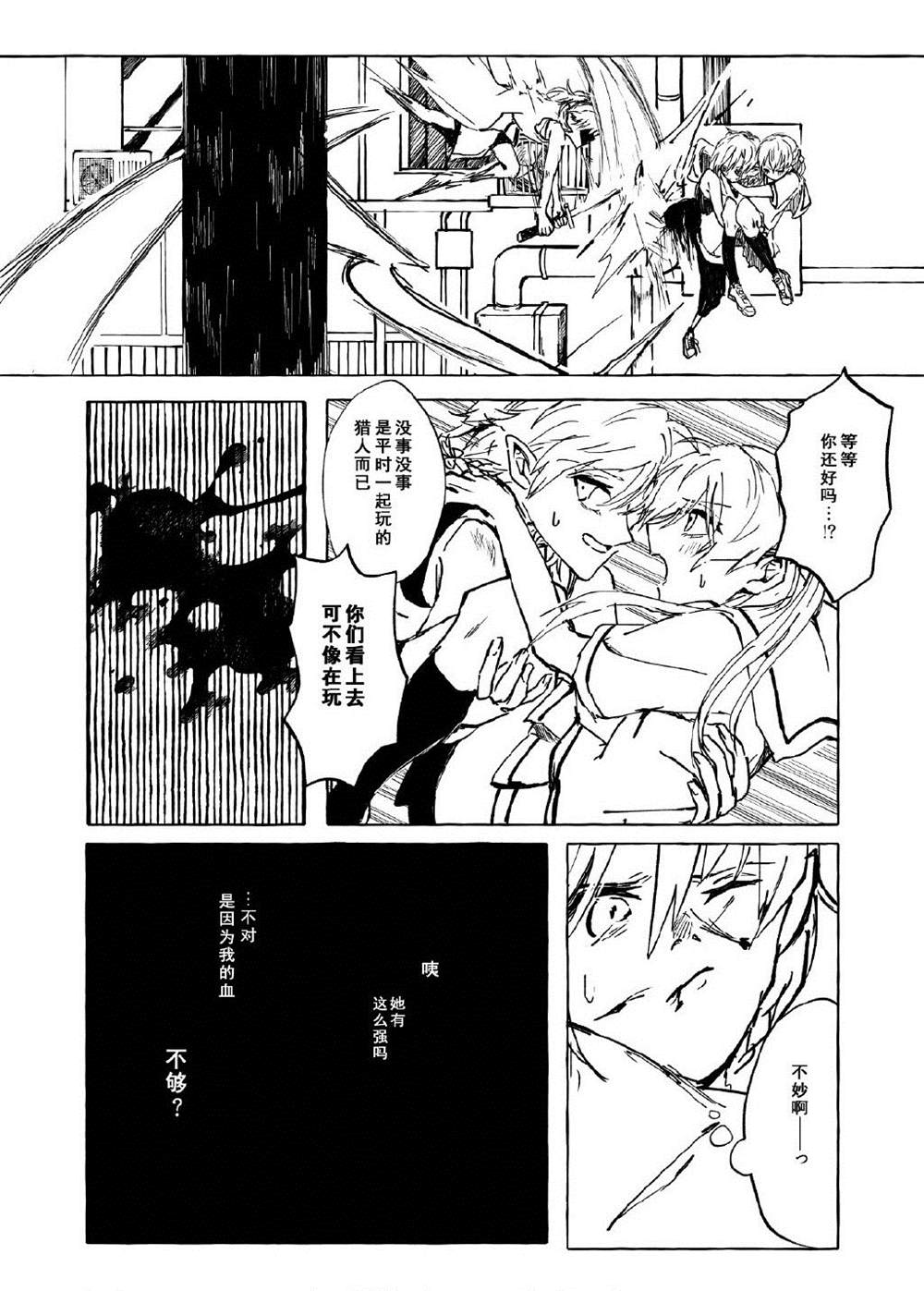 《留下伤痕了的话就接吻吧》漫画最新章节第1话免费下拉式在线观看章节第【28】张图片