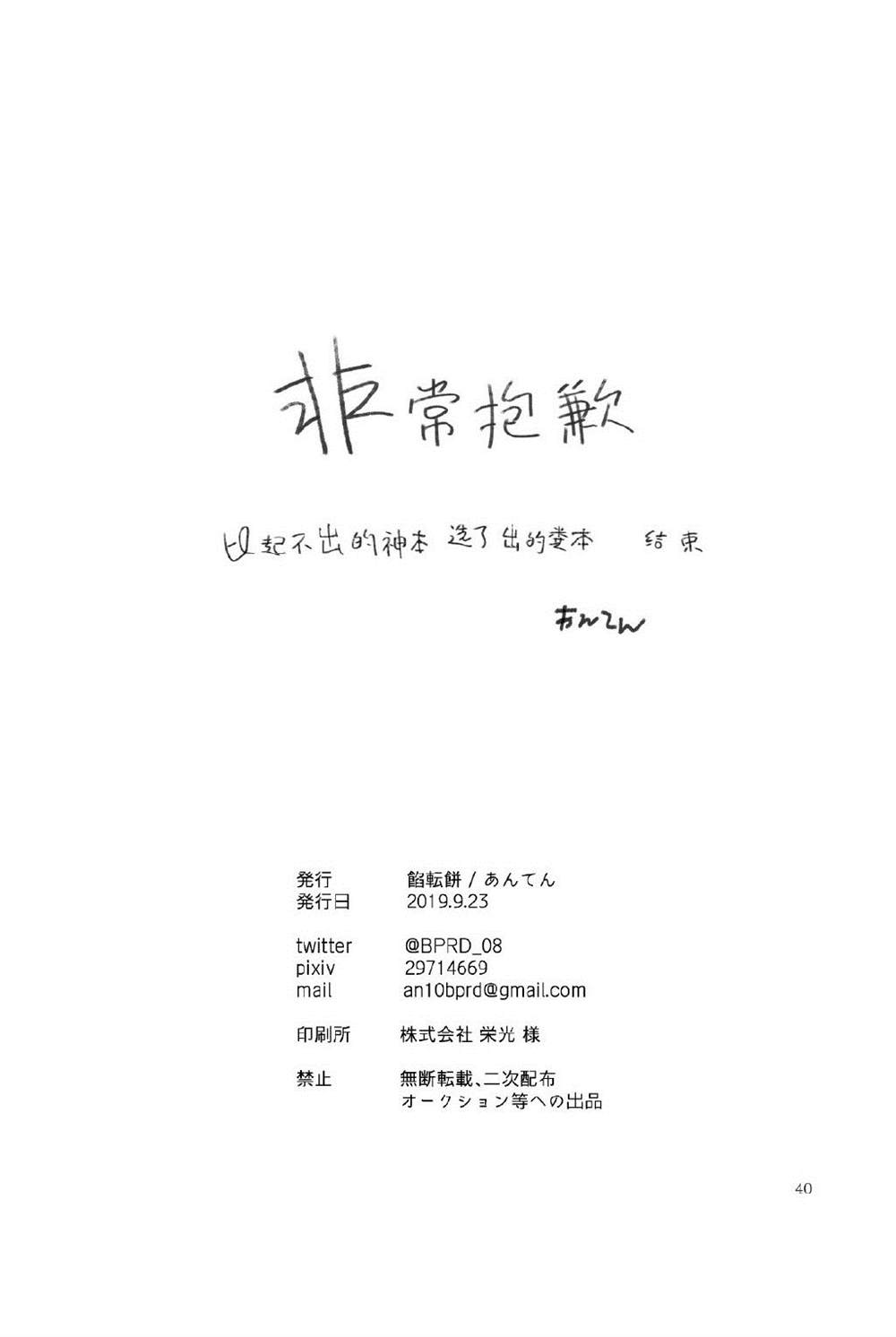 《留下伤痕了的话就接吻吧》漫画最新章节第1话免费下拉式在线观看章节第【39】张图片