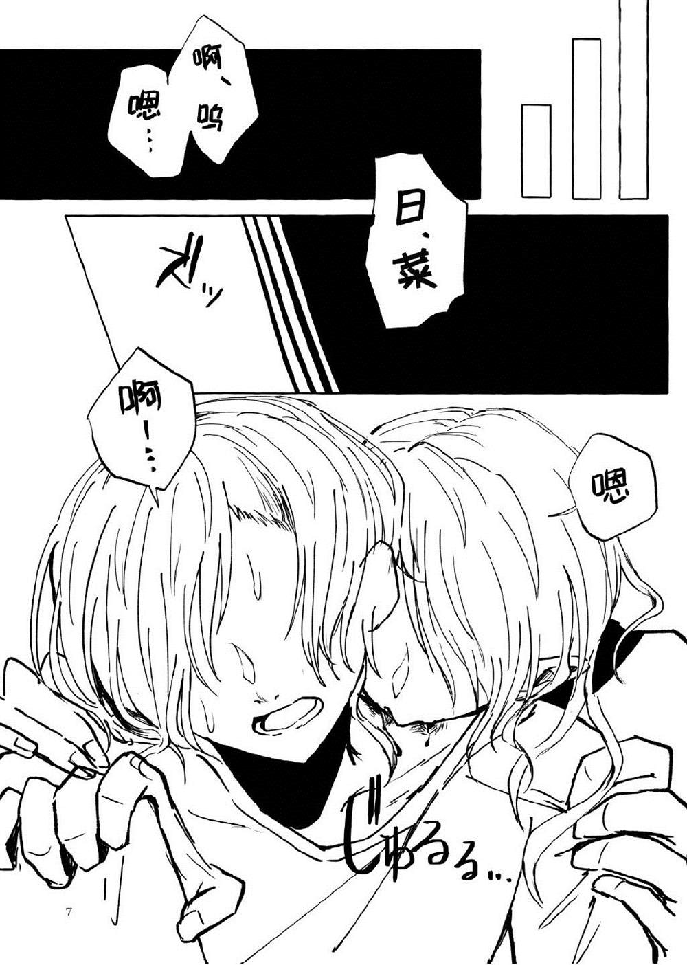 《留下伤痕了的话就接吻吧》漫画最新章节第1话免费下拉式在线观看章节第【6】张图片