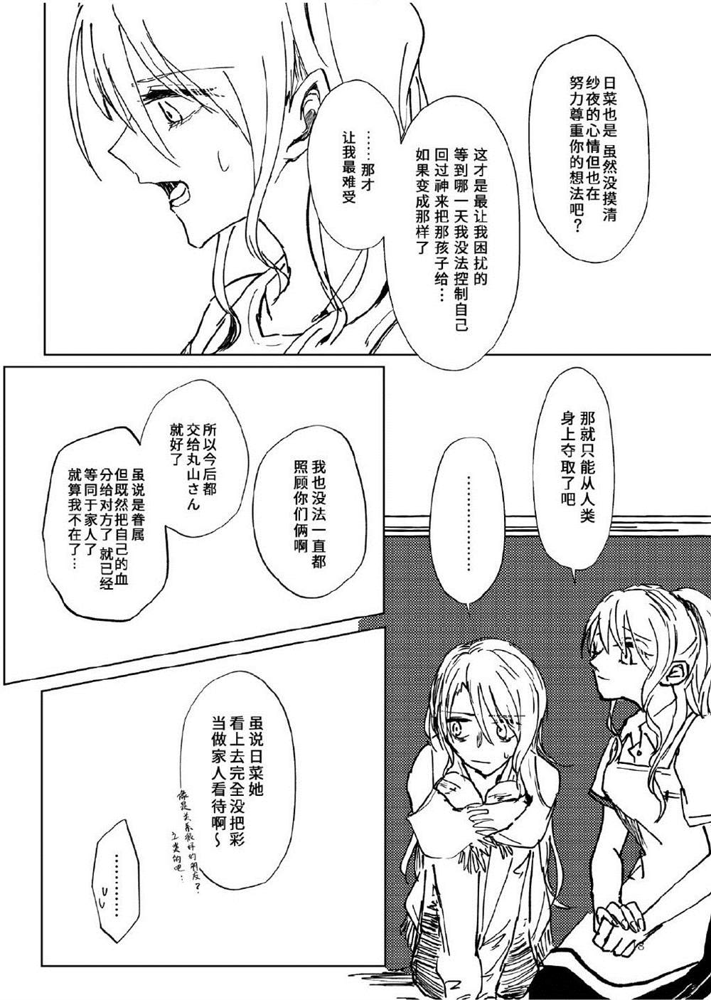 《留下伤痕了的话就接吻吧》漫画最新章节第1话免费下拉式在线观看章节第【17】张图片